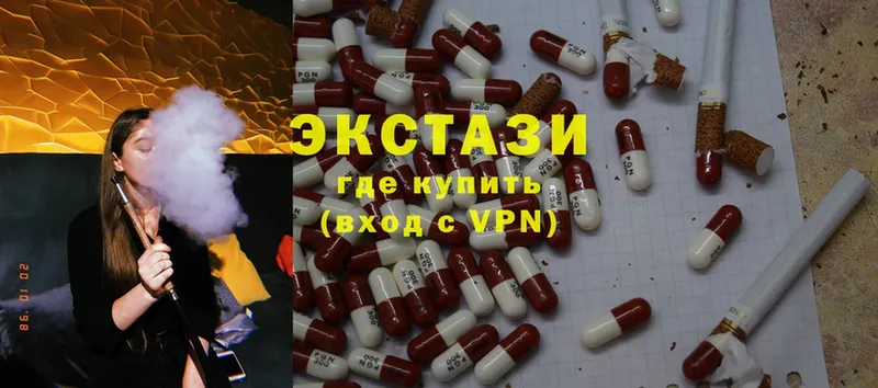 где купить   Чухлома  Ecstasy XTC 