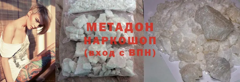 МЕТАДОН methadone  сколько стоит  Чухлома 